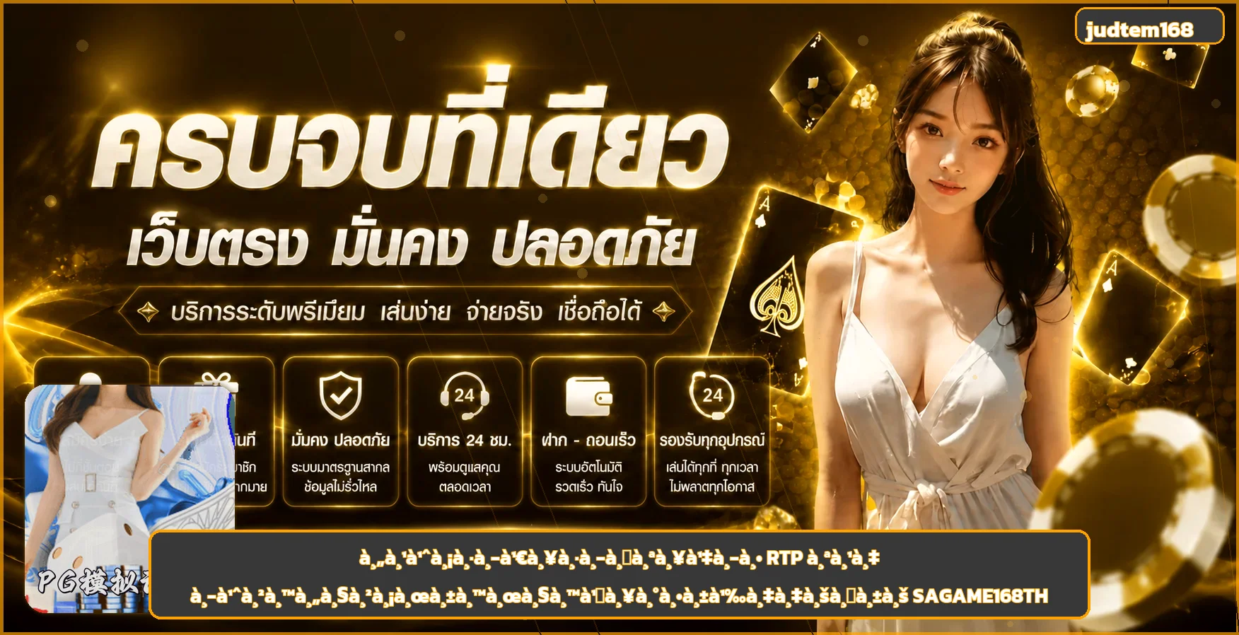 judtem168 วิธีเลือกสล็อต อ่าน RTP และตั้งงบ