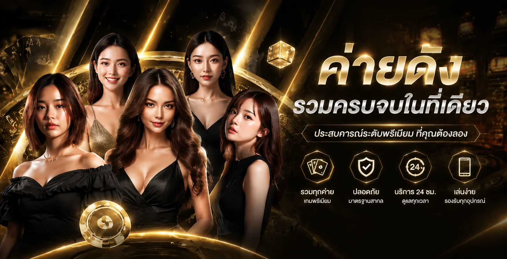 แบนเนอร์ judtem168 คาสิโนออนไลน์และการใช้งานอย่างมีสติ